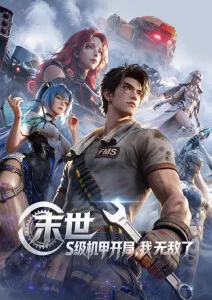 苹果影视影片展示条目罗盘与信风的封面占位图